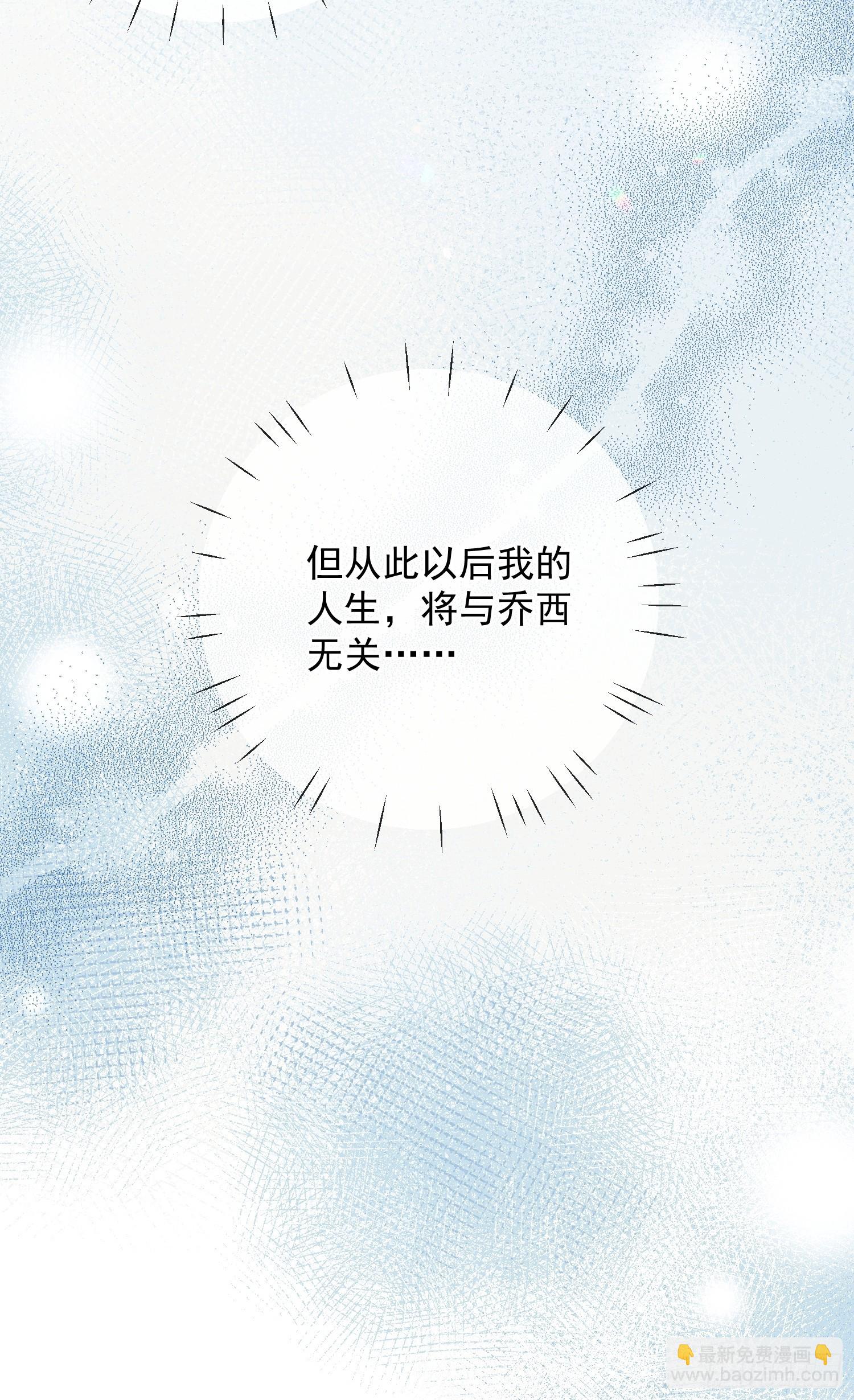 第七话 你是我的！-第8话