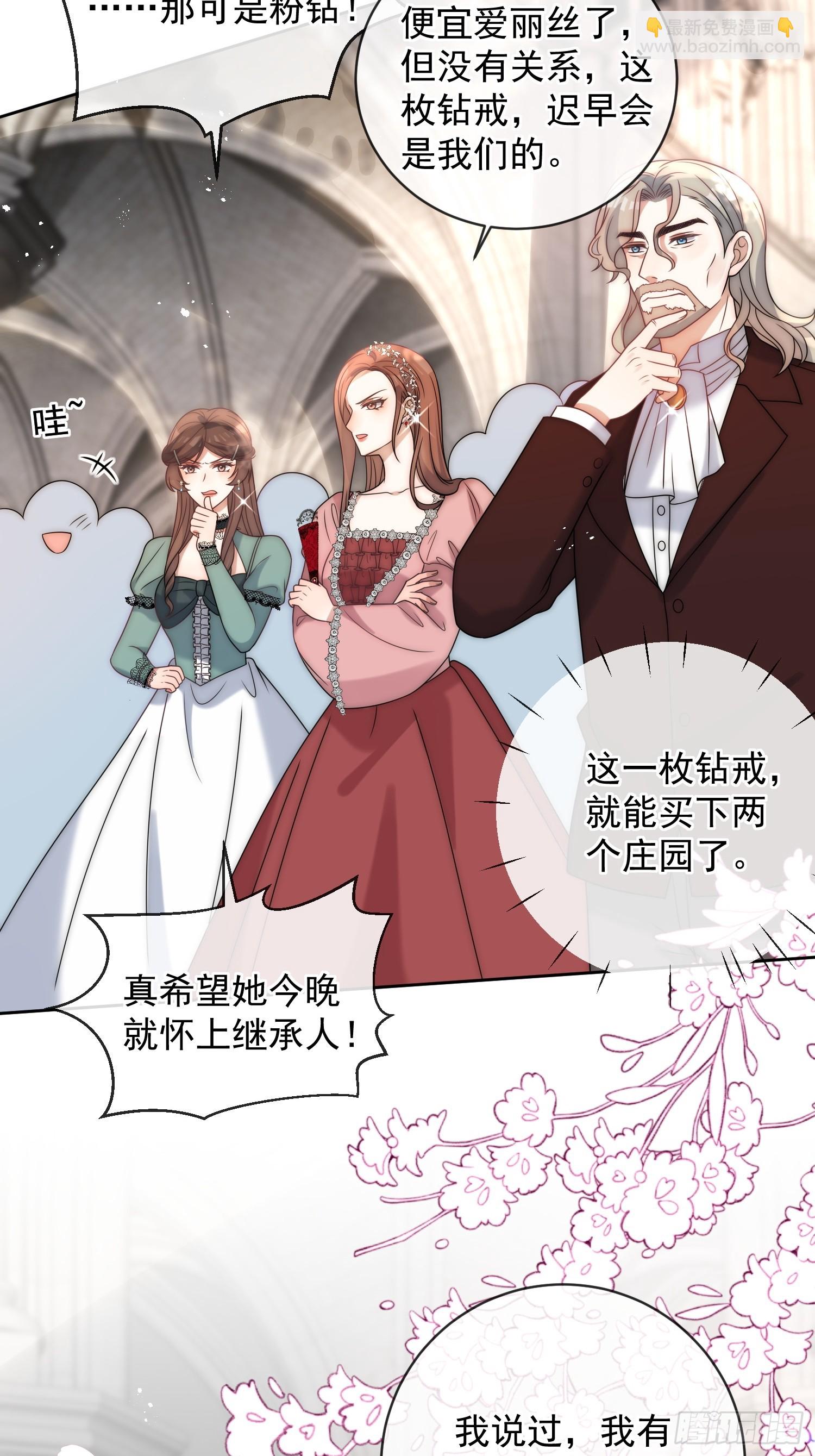 第七话 你是我的！-第8话