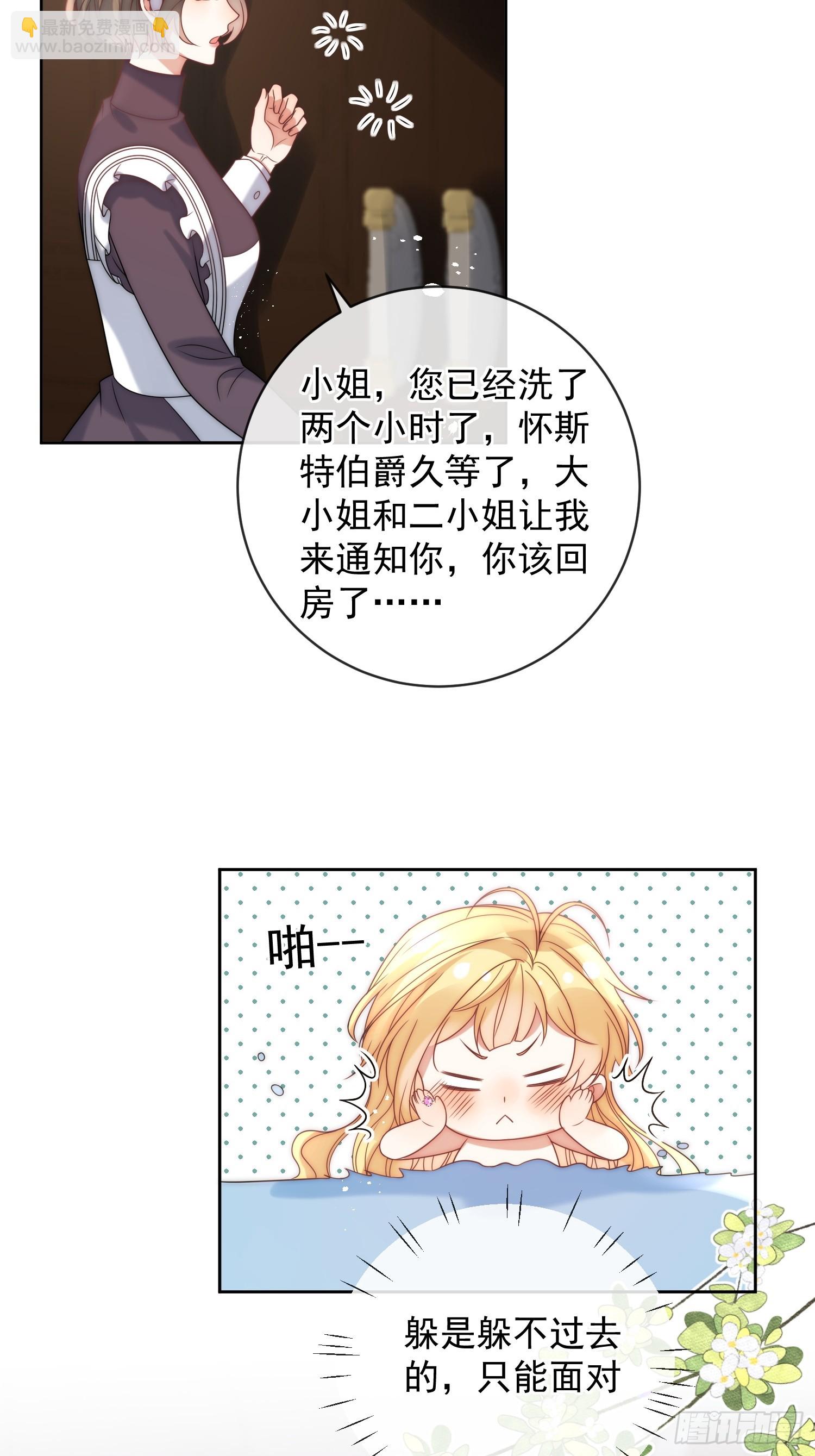 第七话 你是我的！-第8话