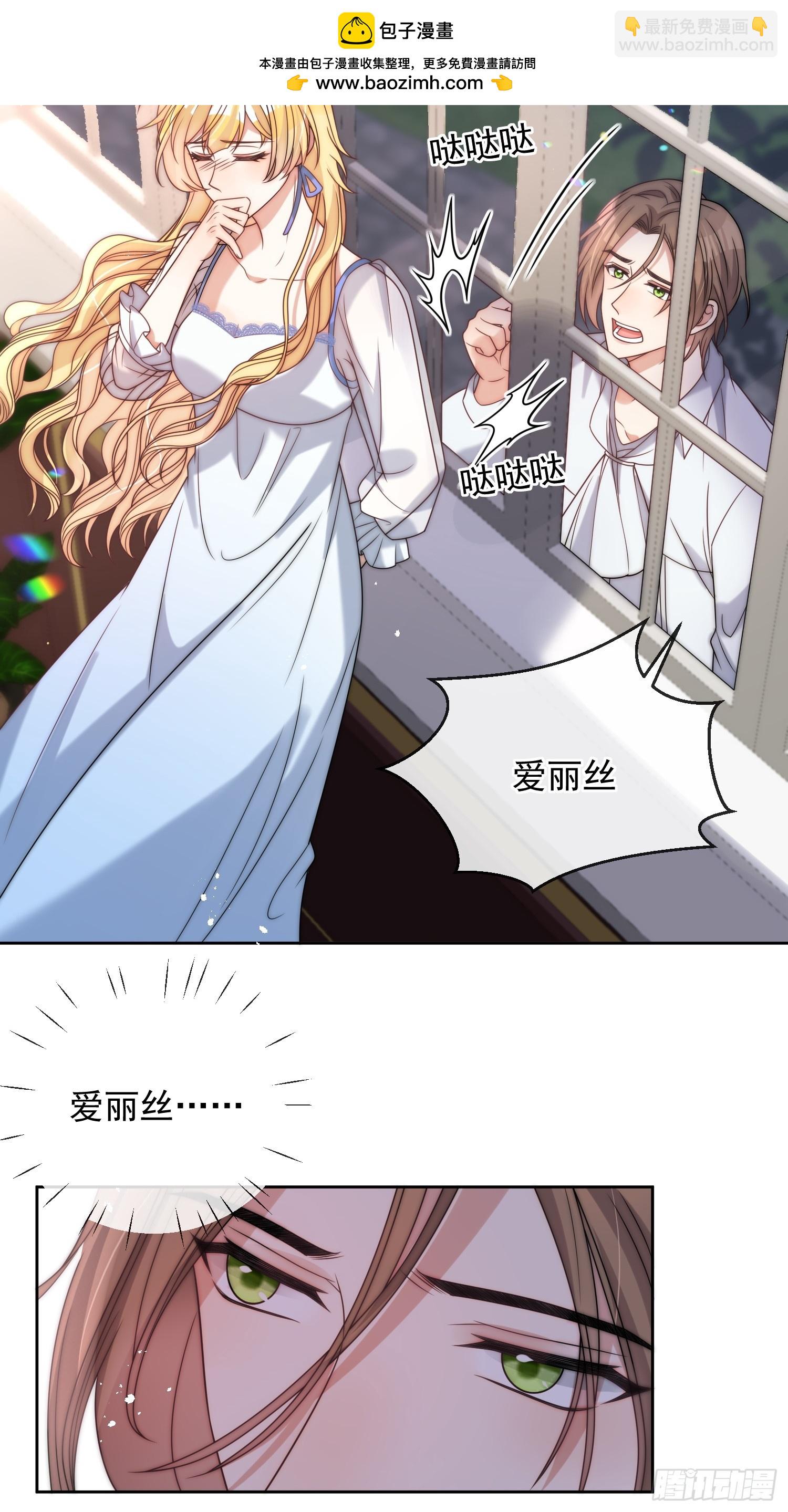 第七话 你是我的！-第8话