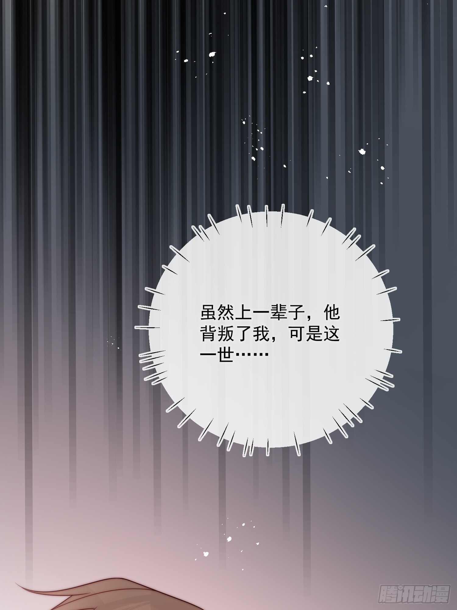 第七十七话 是我对不起他(1/2)-第78话