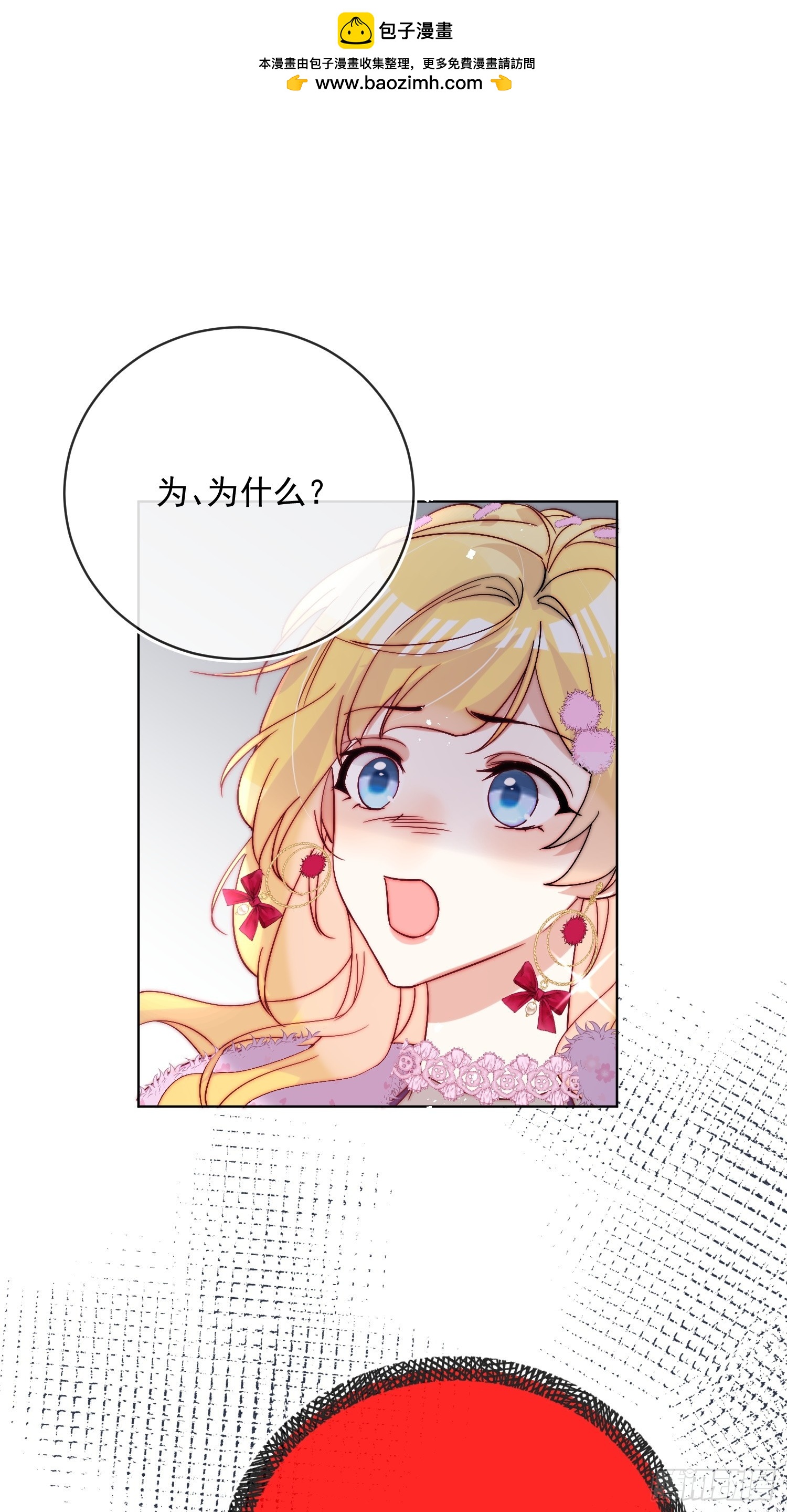 第七十七话 是我对不起他(1/2)-第78话