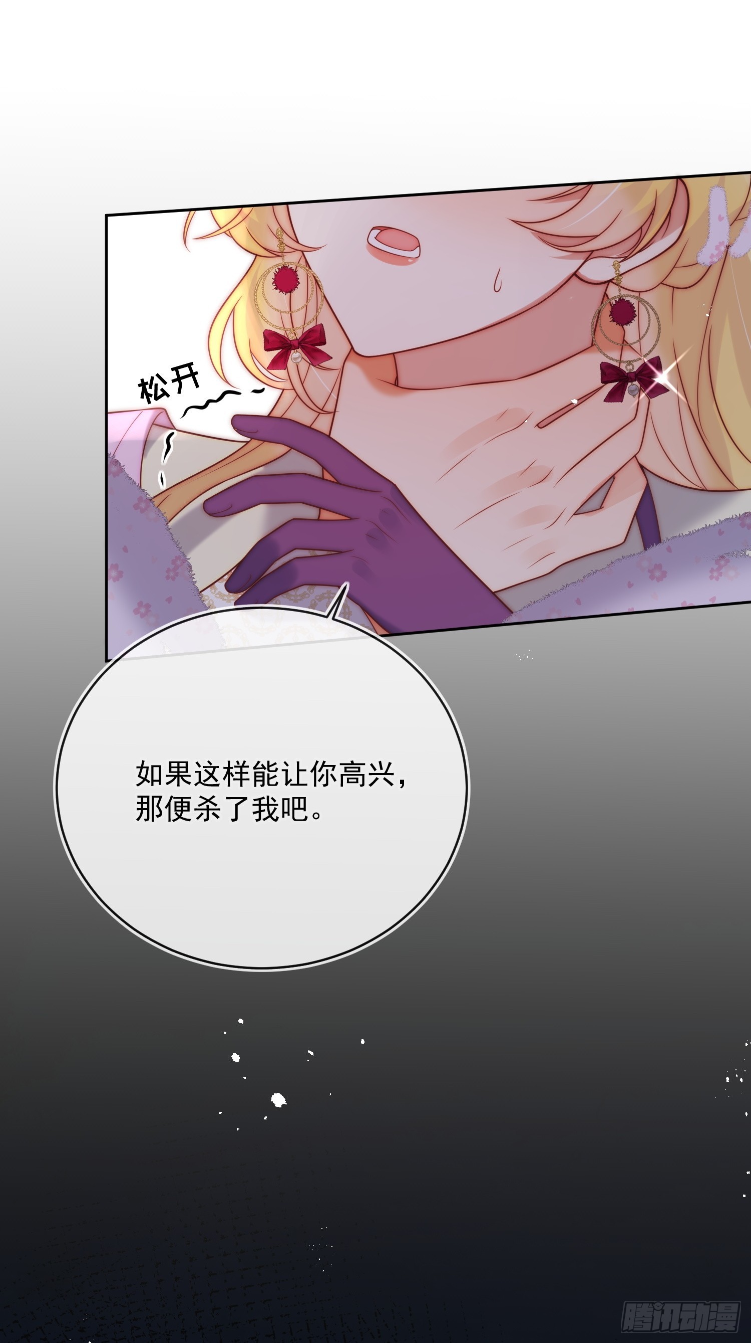 第七十七话 是我对不起他(1/2)-第78话