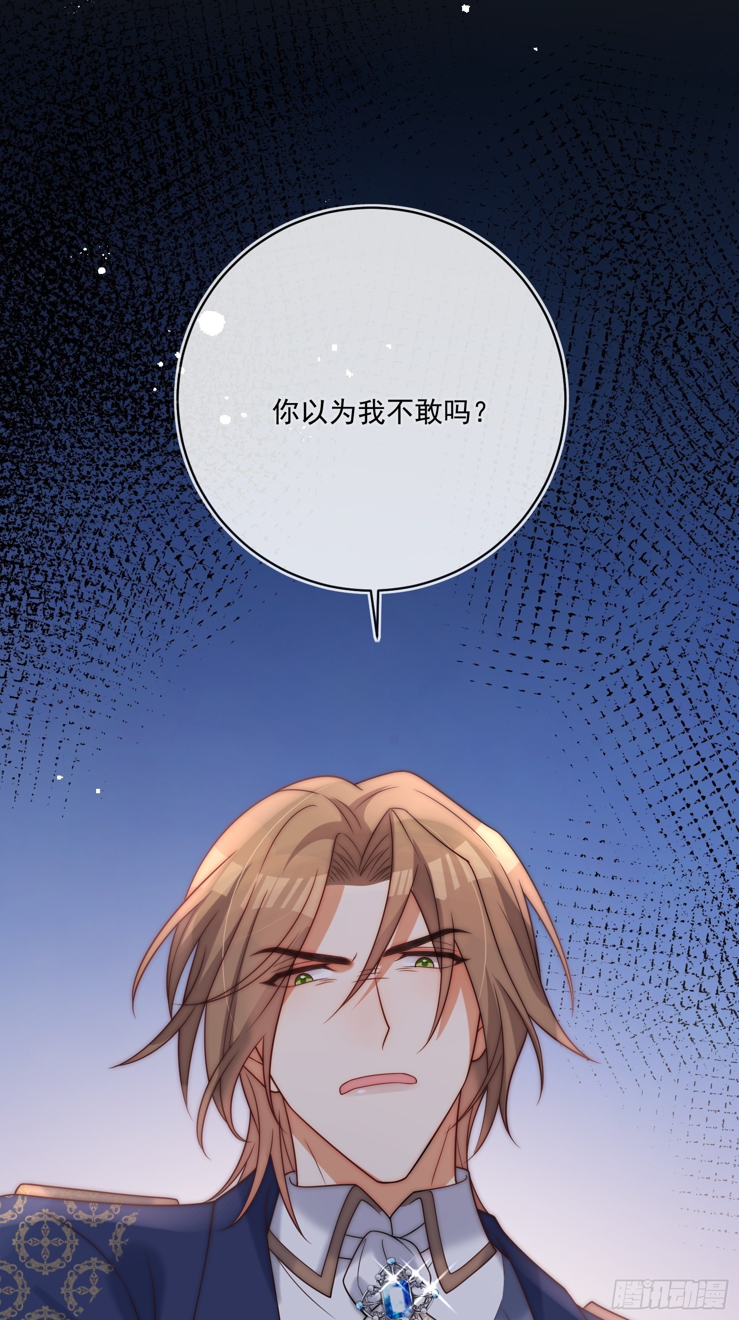 第七十七话 是我对不起他(1/2)-第78话