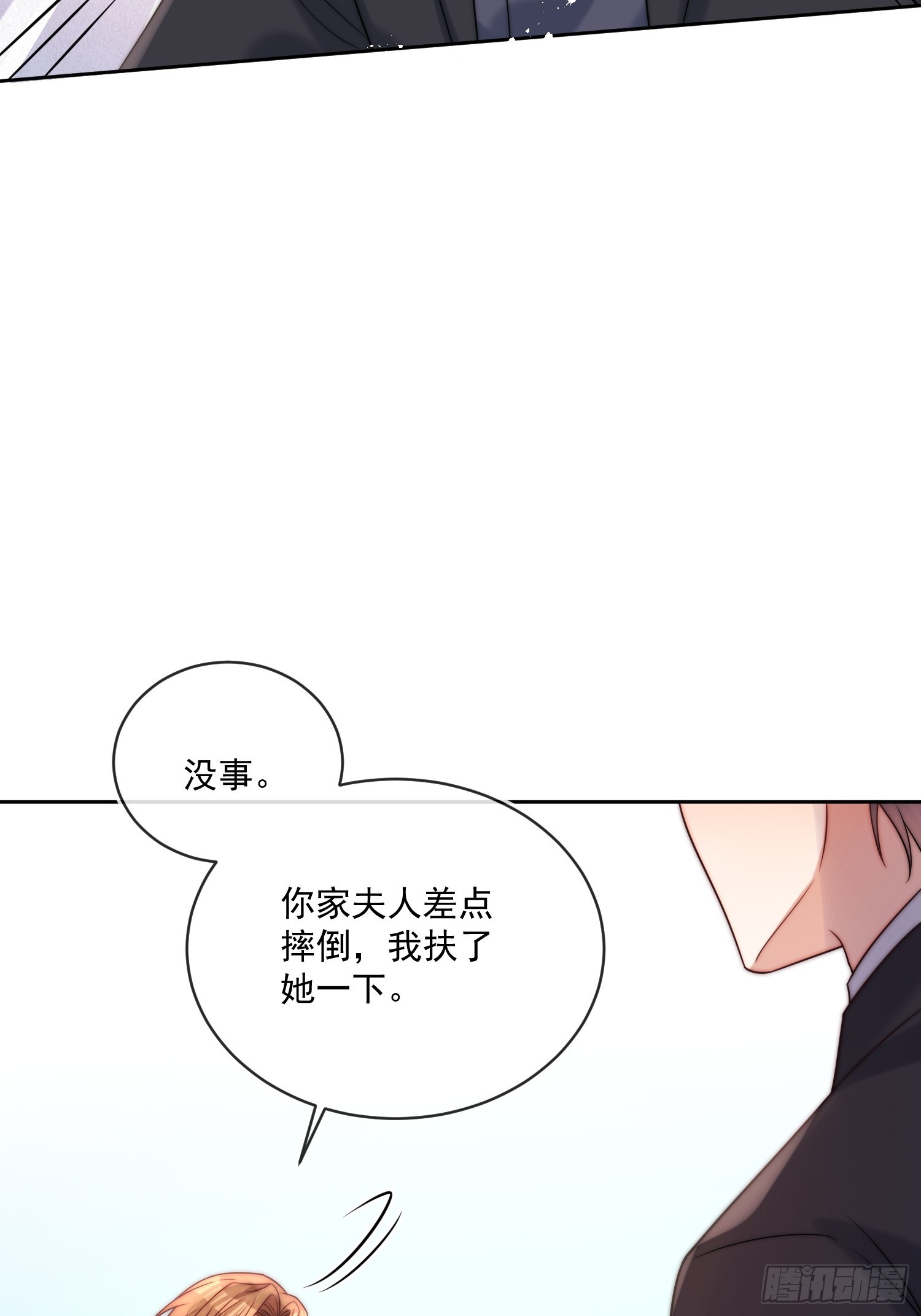 第七十七话 是我对不起他(1/2)-第78话