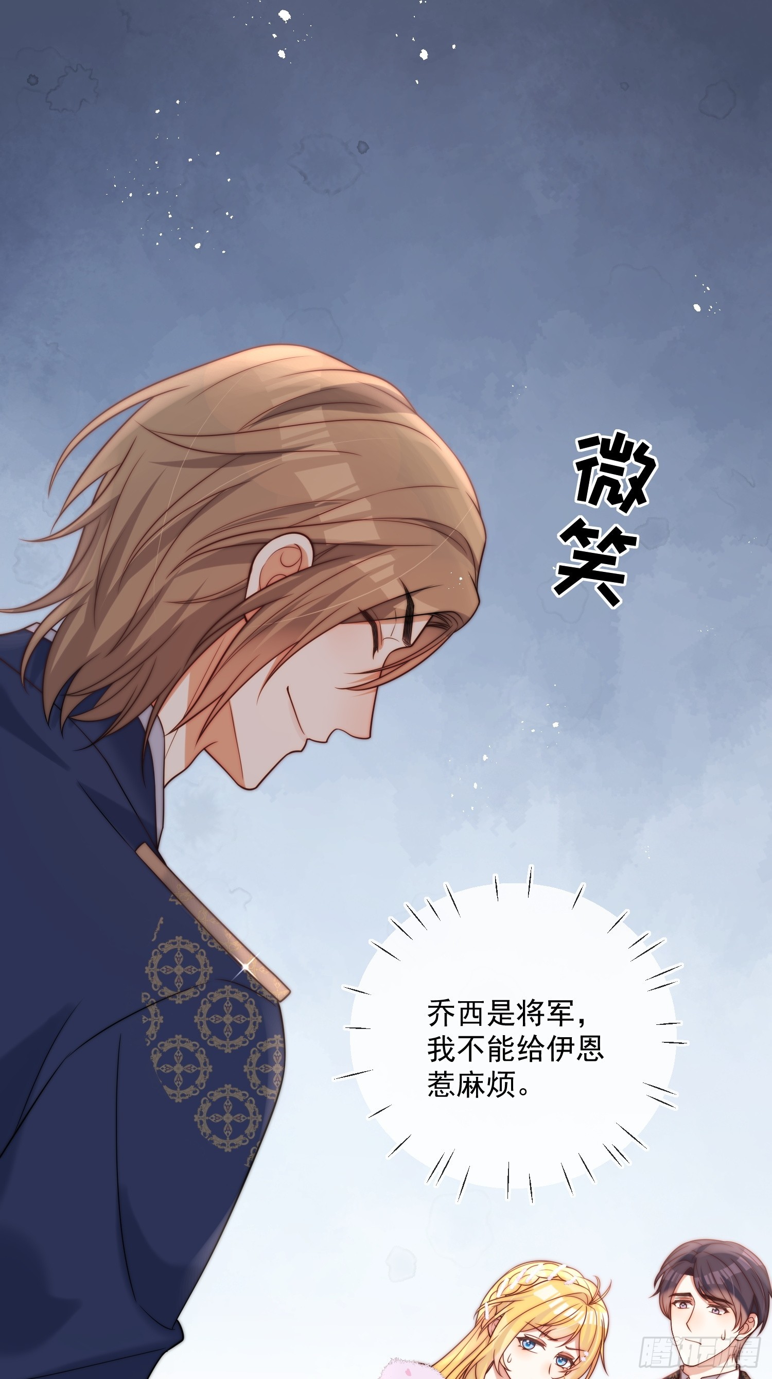 第七十七话 是我对不起他(1/2)-第78话