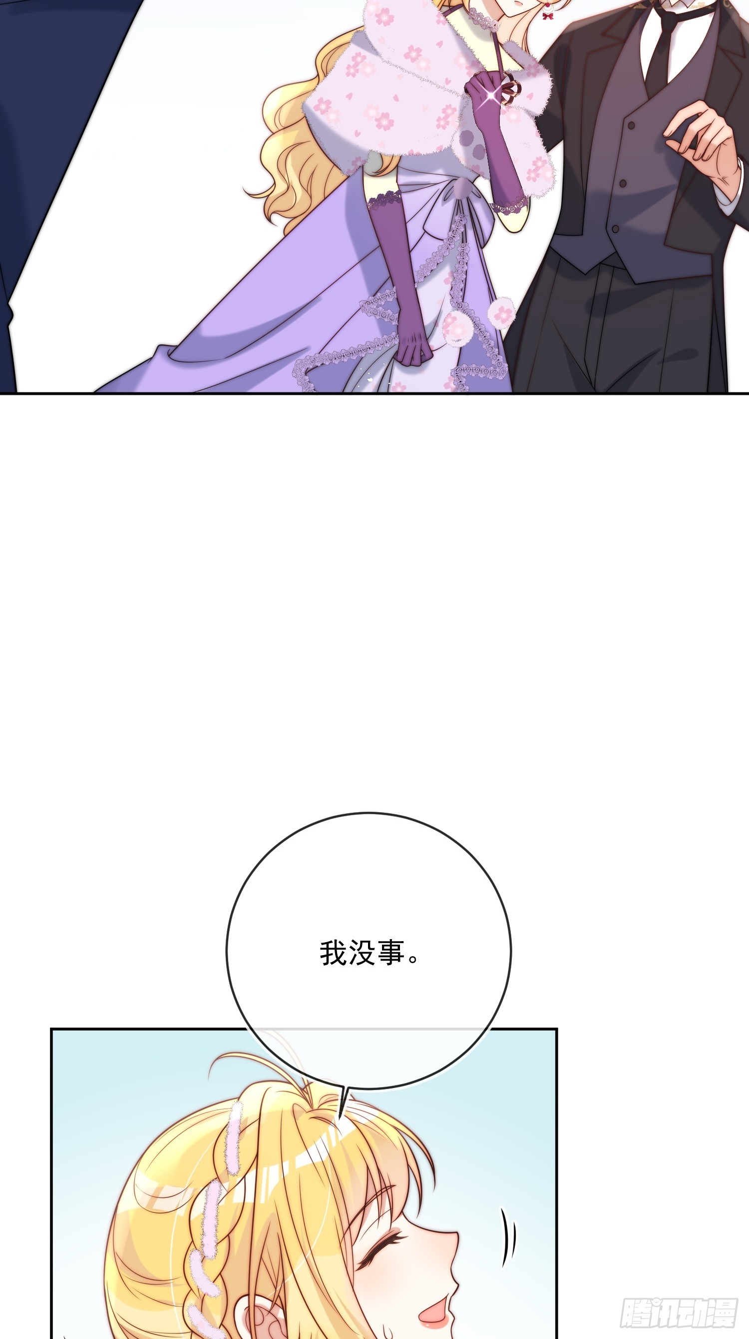 第七十七话 是我对不起他(1/2)-第78话