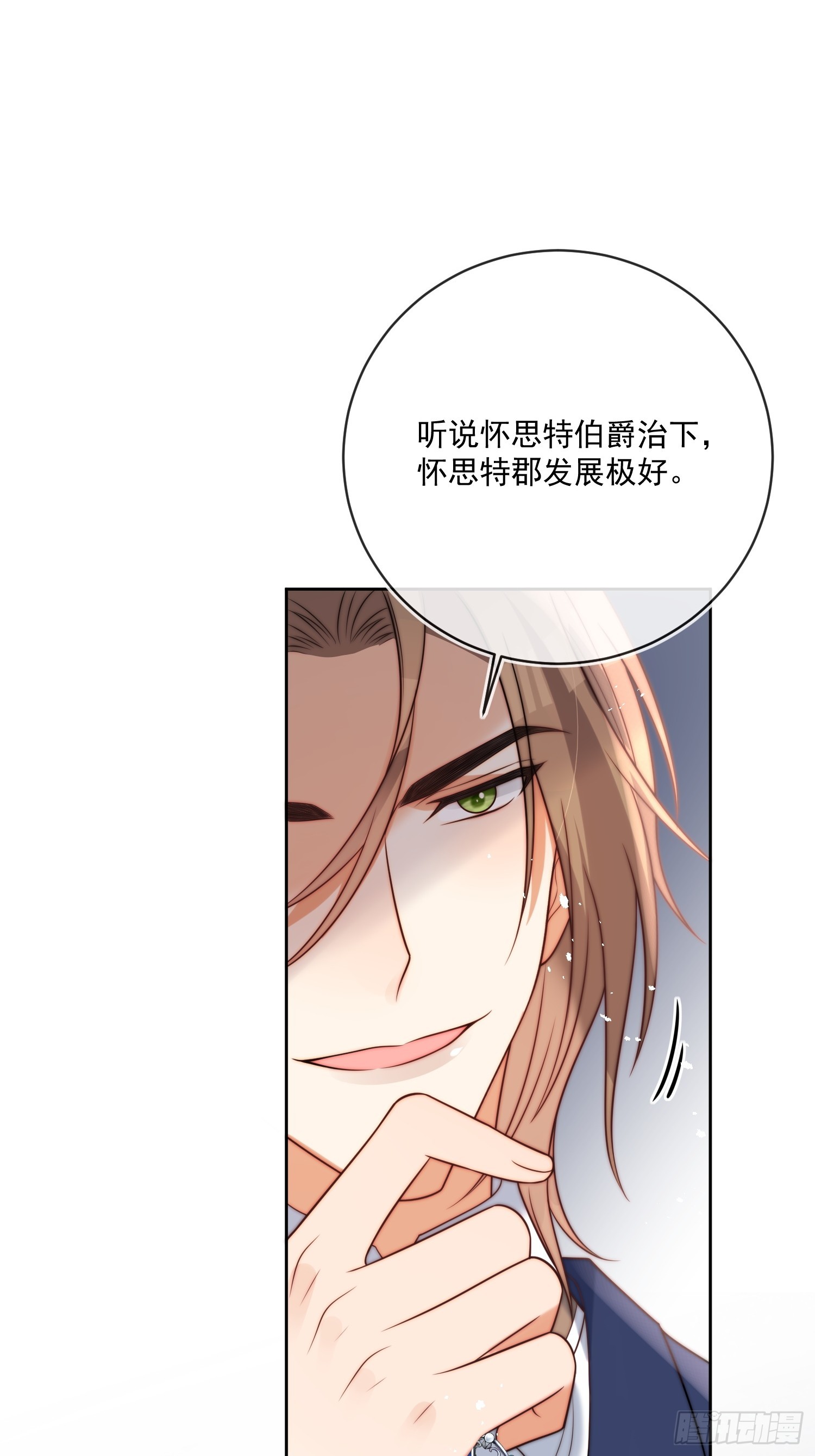 第七十七话 是我对不起他(1/2)-第78话