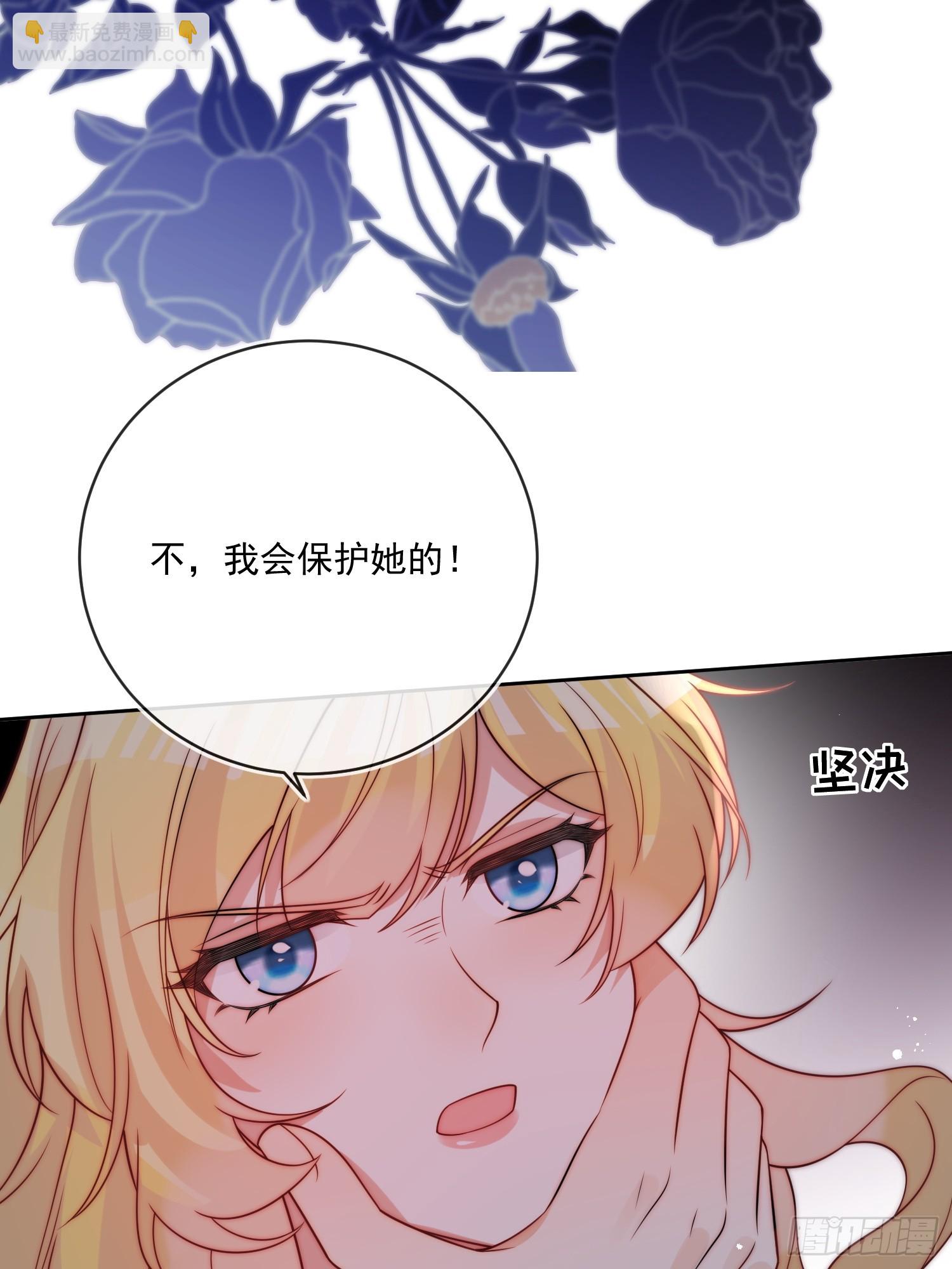 第七十九话 我会保护他的-第80话