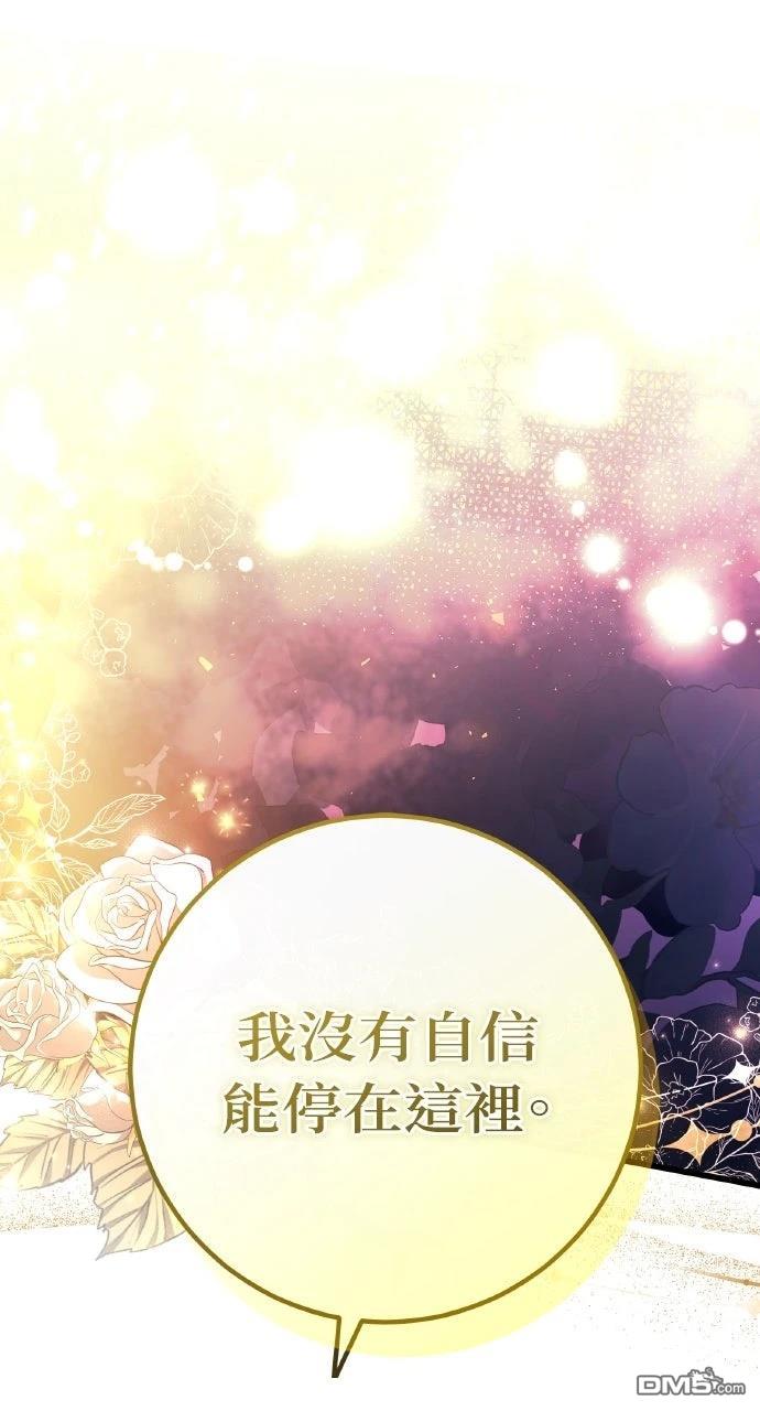 野蛮的求婚 第41话