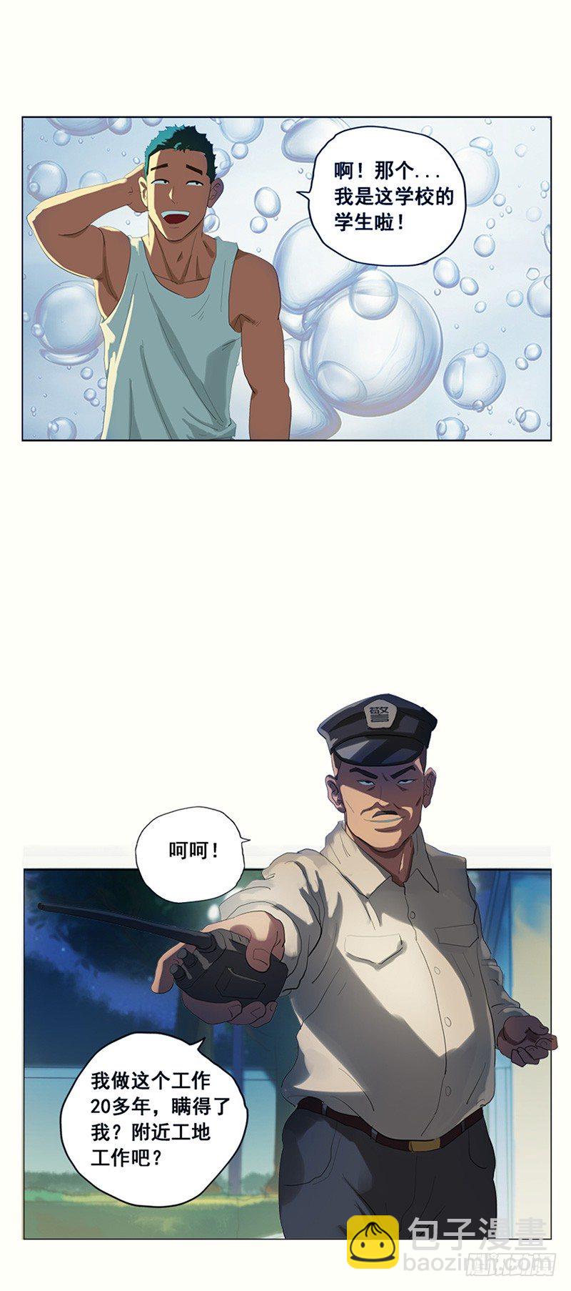 第1话 初入校园-第2话