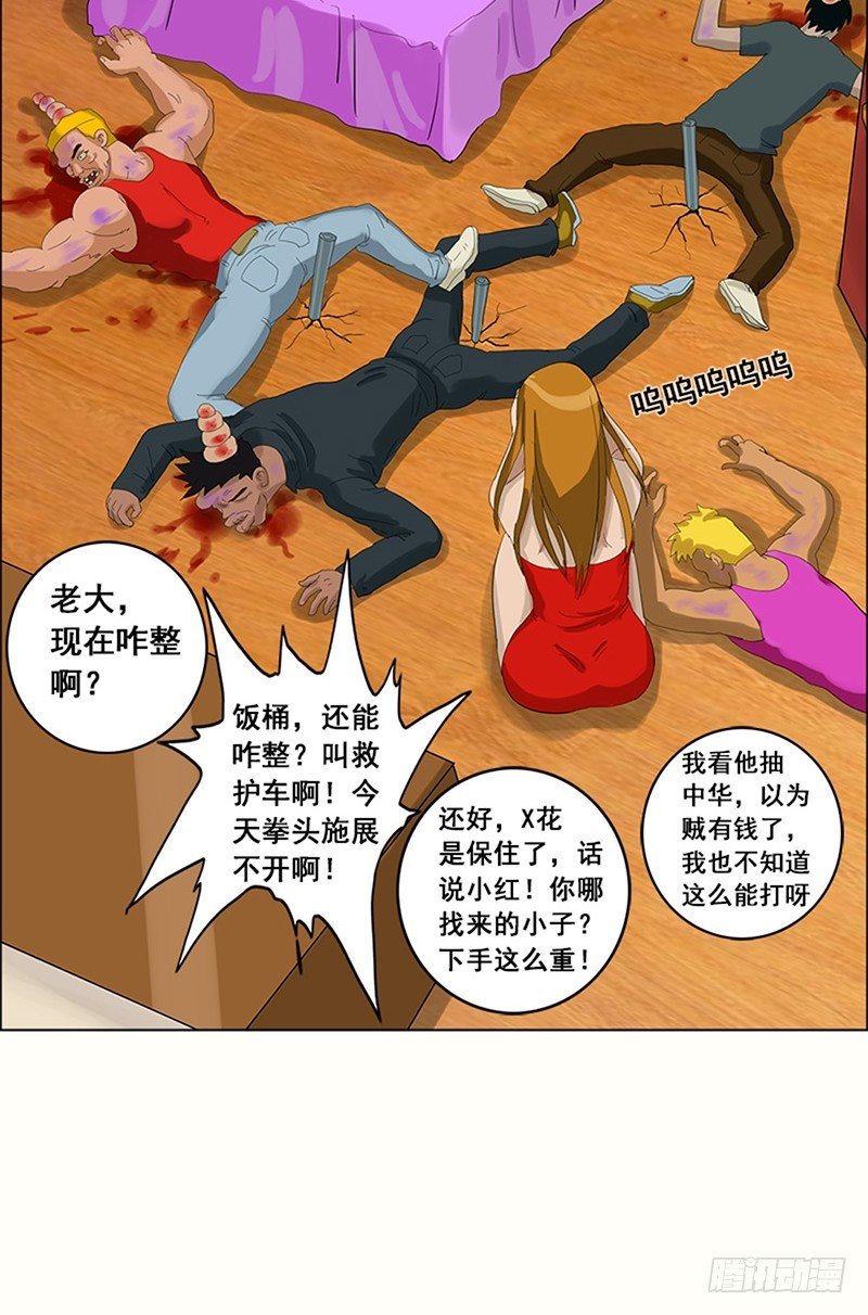 第11话 这就是社会-第12话
