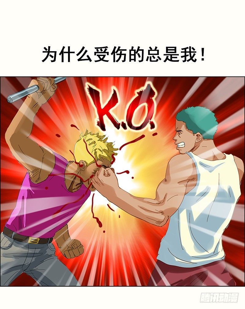 第11话 这就是社会-第12话