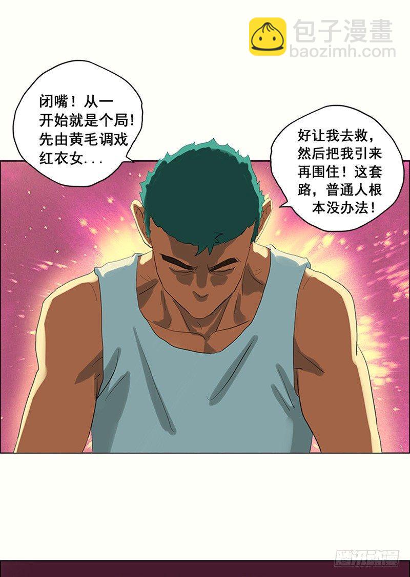 第11话 这就是社会-第12话