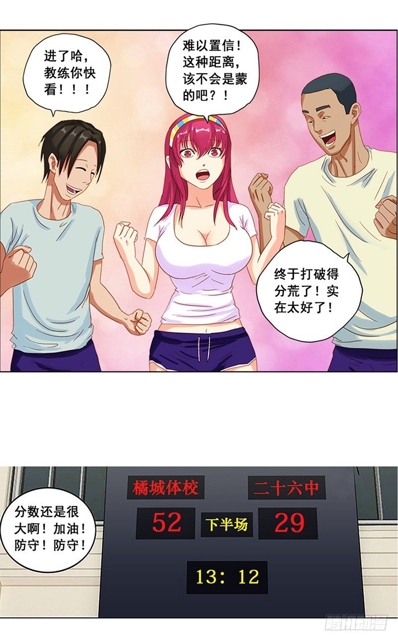 第13话 终于得分了-第14话