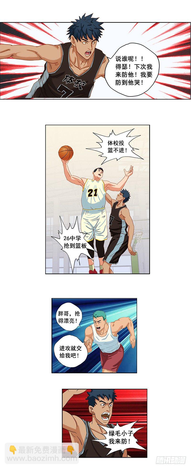 第13话 终于得分了-第14话