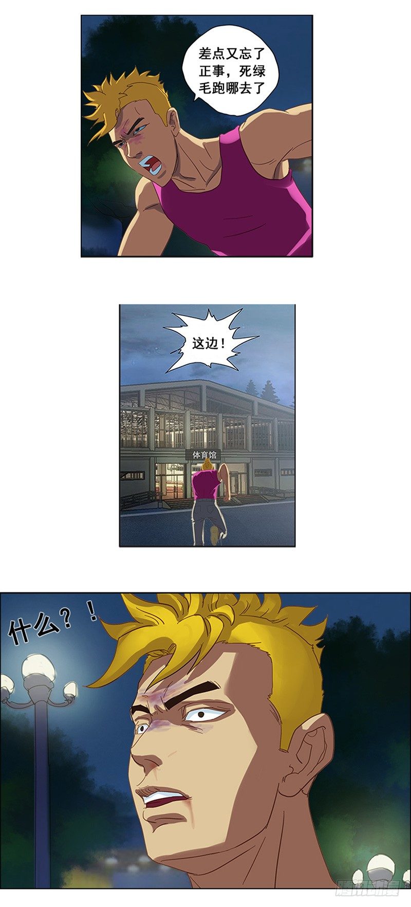 第13话 终于得分了-第14话