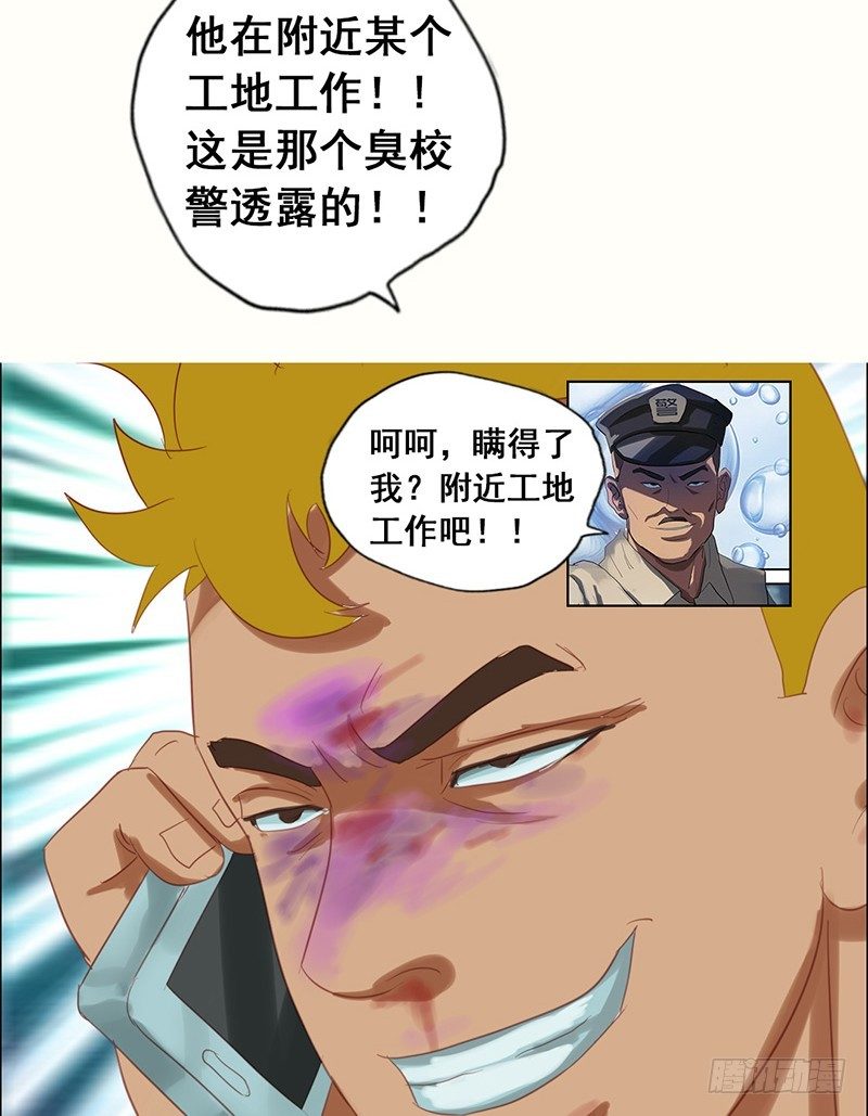 第18话 身份暴露-第20话