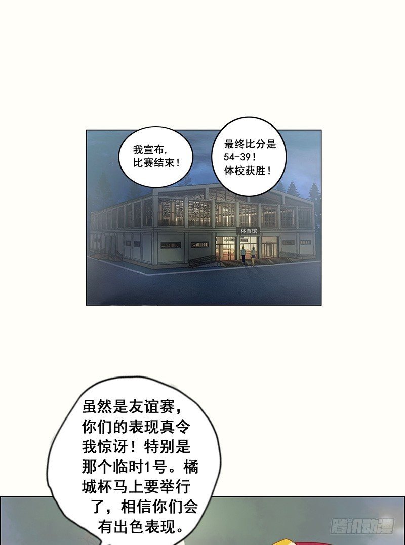 第18话 身份暴露-第20话