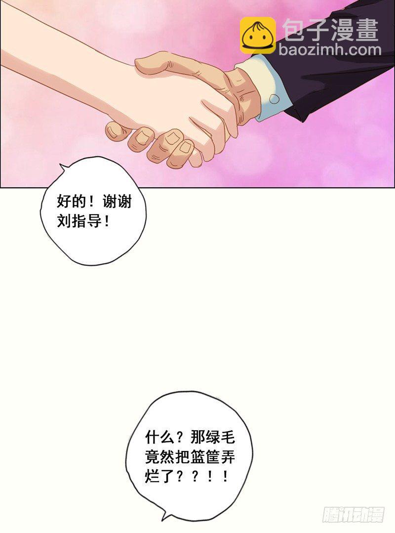 第18话 身份暴露-第20话