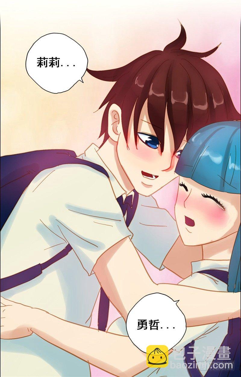 第18话 身份暴露-第20话