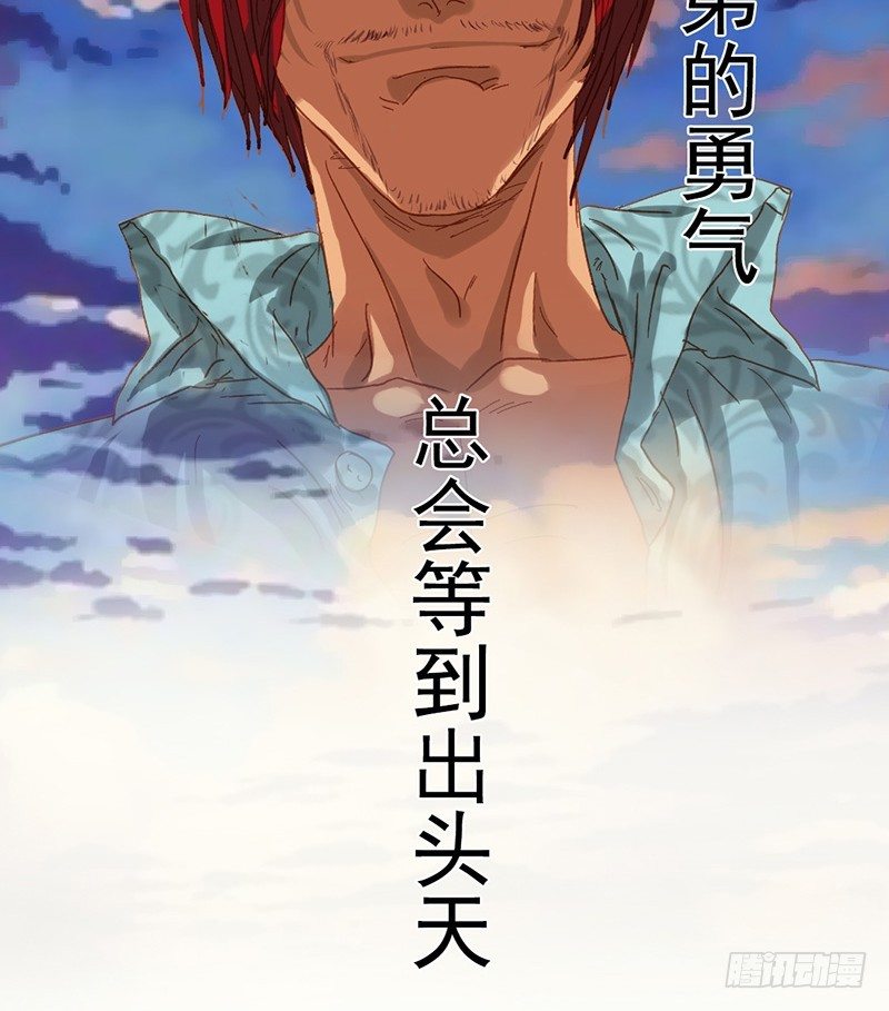 第20话 红色旅行动-第22话