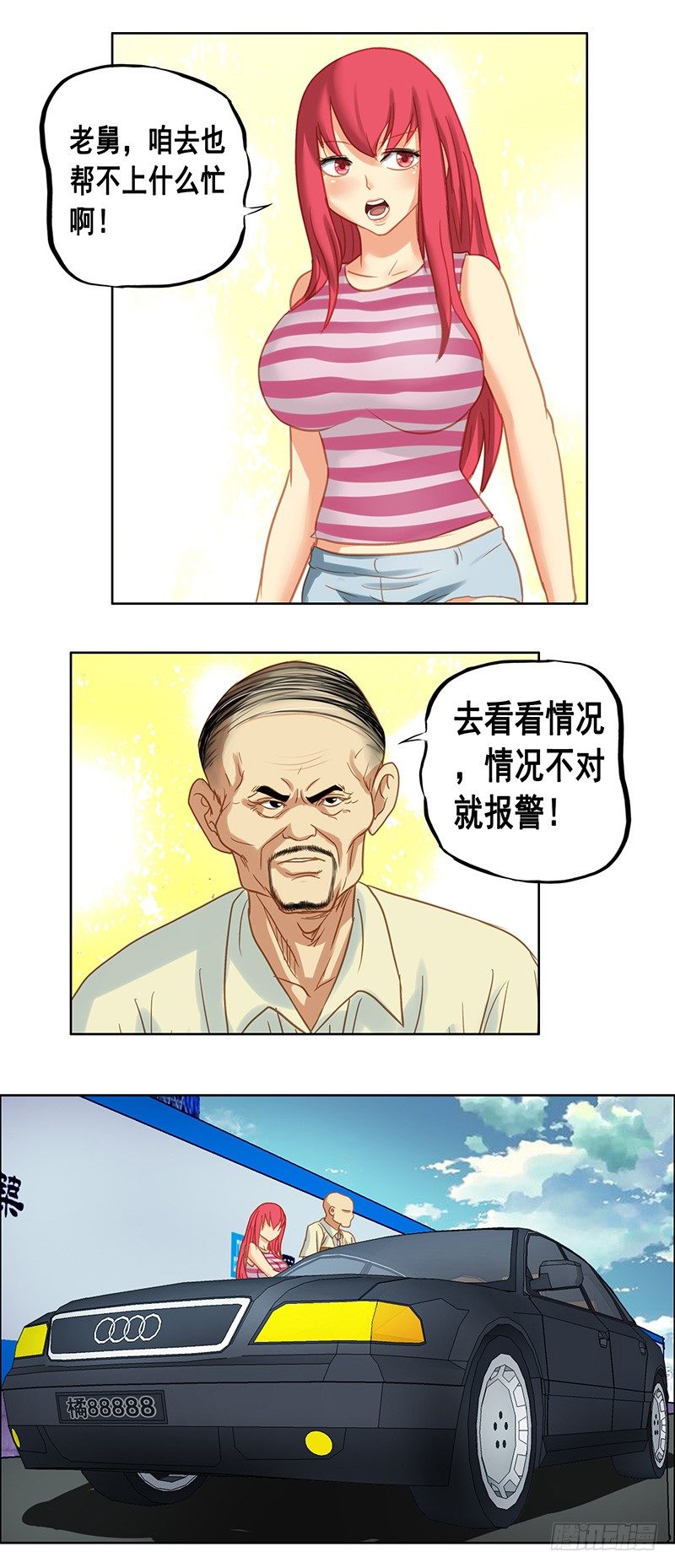 第26话 刀下留人-第28话