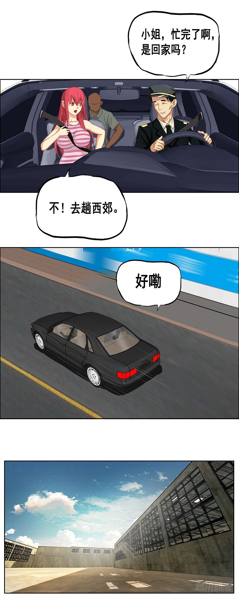 第26话 刀下留人-第28话