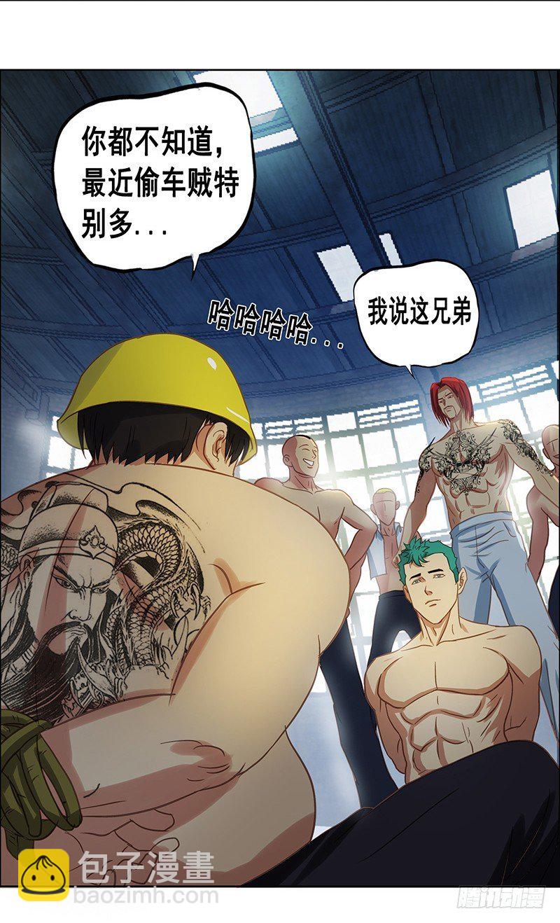 第28话 老舅的身份-第30话