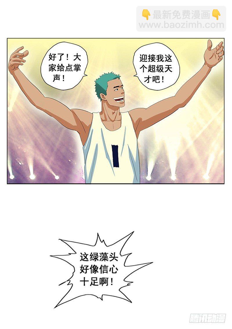 第3话 王者登场-第4话