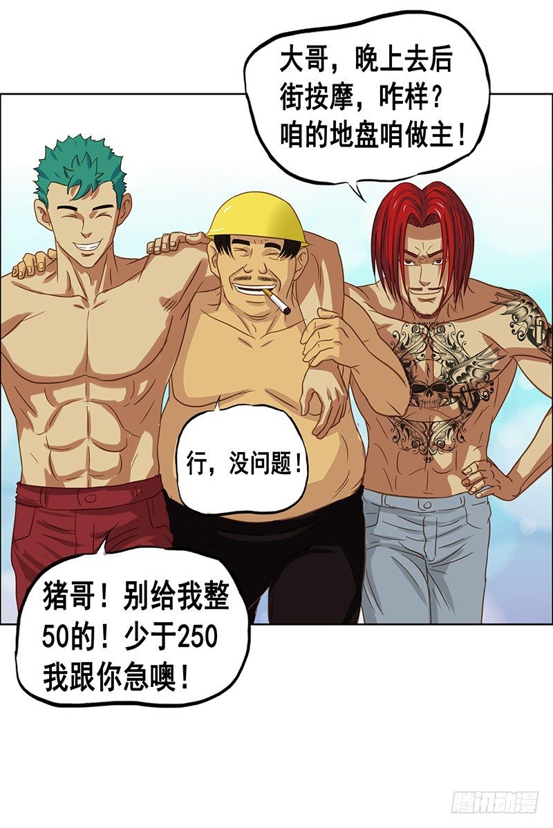 第30话 危机解除-第32话