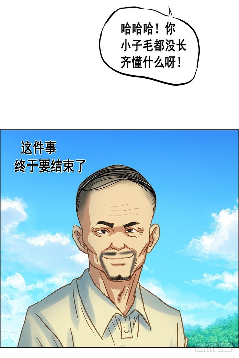 第30话 危机解除-第32话