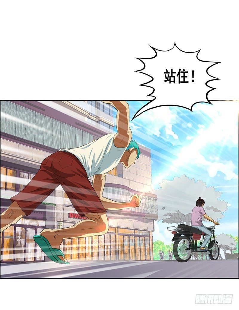 番外篇 丢车记（下）-第34话