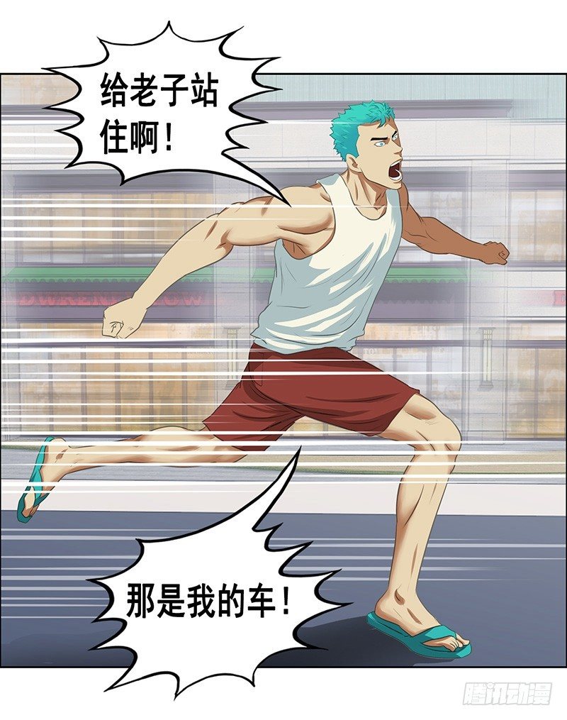 番外篇 丢车记（下）-第34话