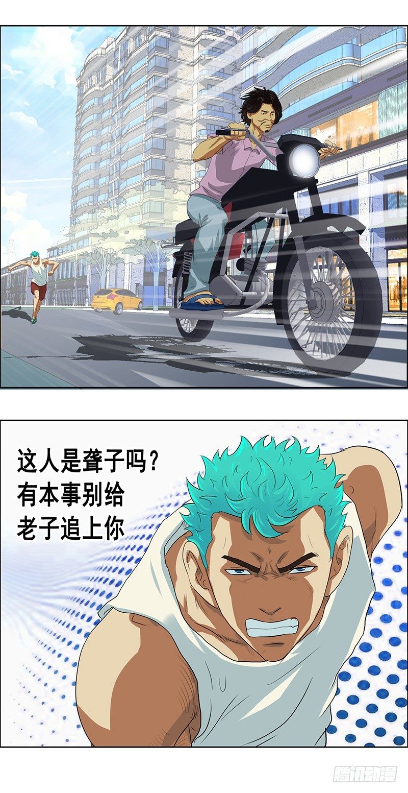 番外篇 丢车记（下）-第34话