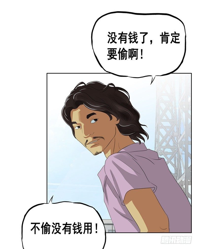 番外篇 丢车记（下）-第34话