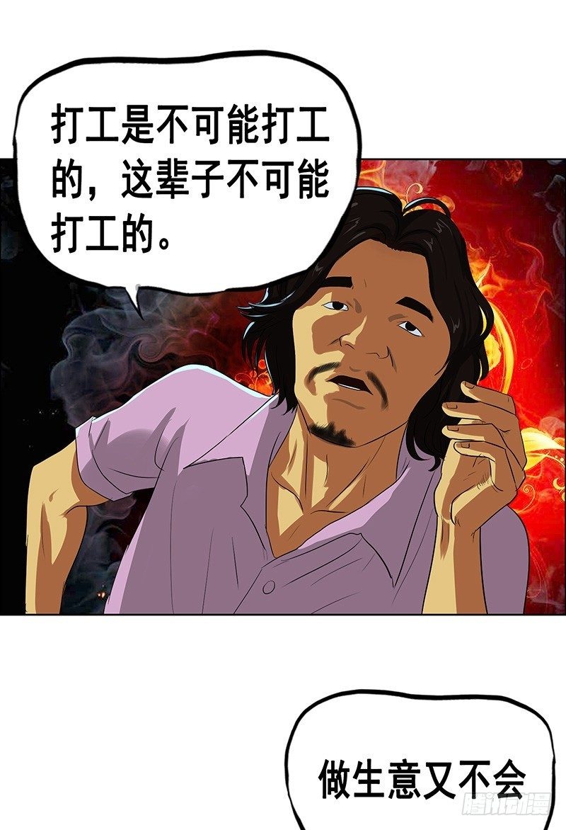 番外篇 丢车记（下）-第34话