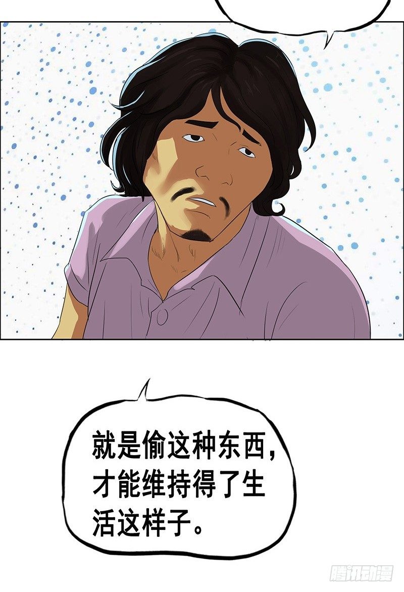 番外篇 丢车记（下）-第34话