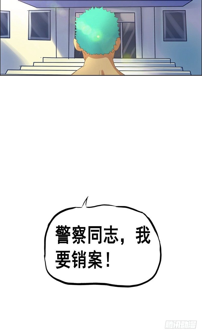 番外篇 丢车记（下）-第34话