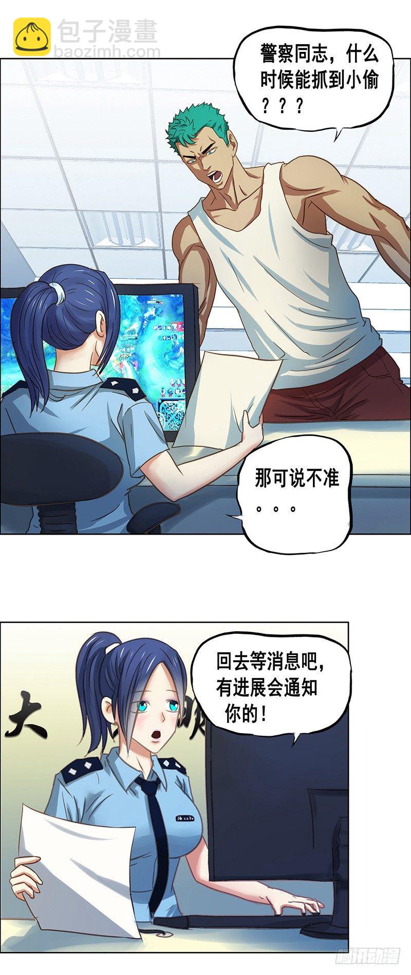 番外篇 丢车记（下）-第34话