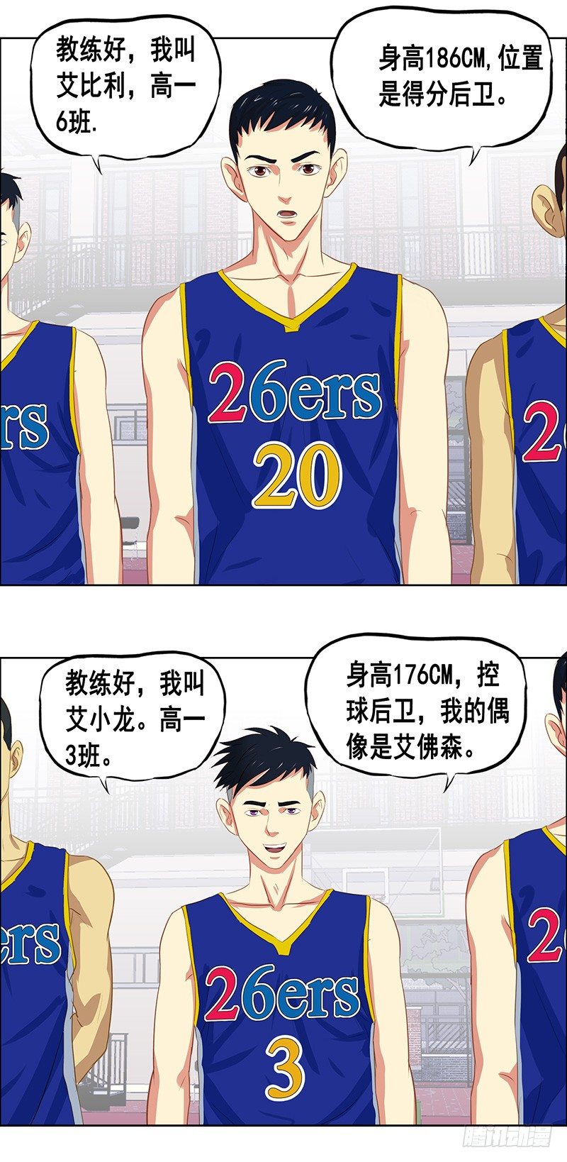 第32话 第一中学-第36话