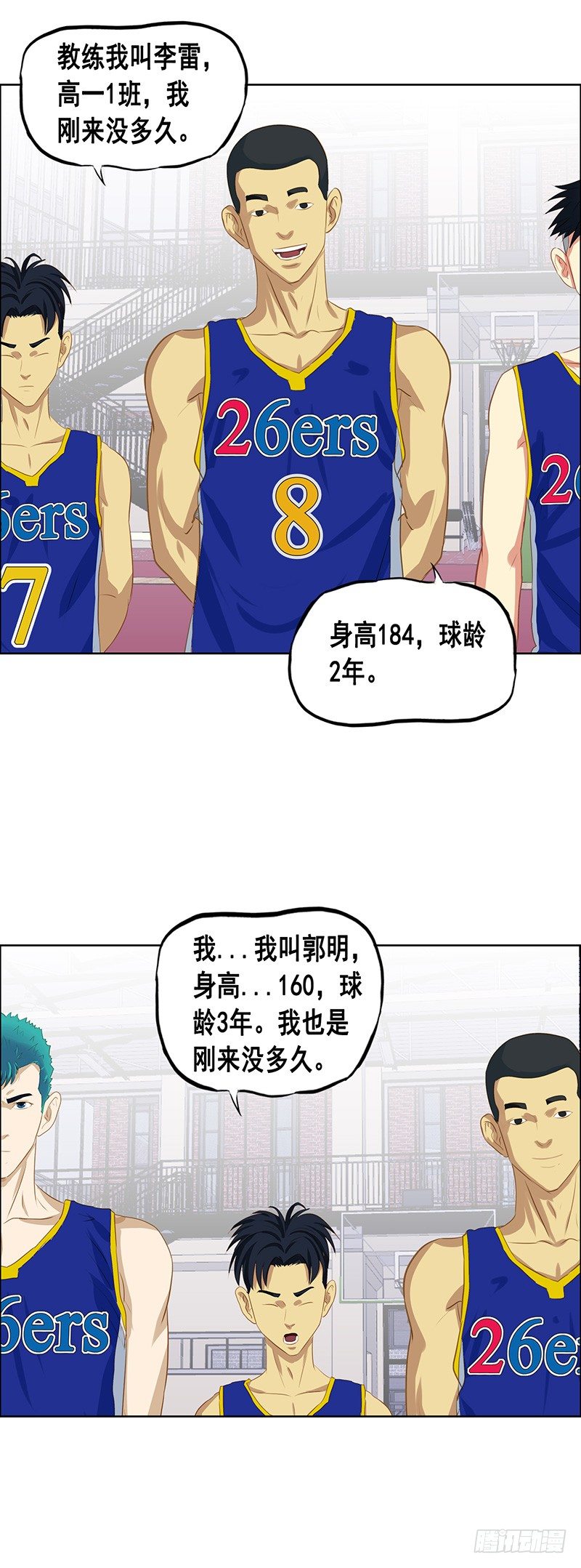第32话 第一中学-第36话