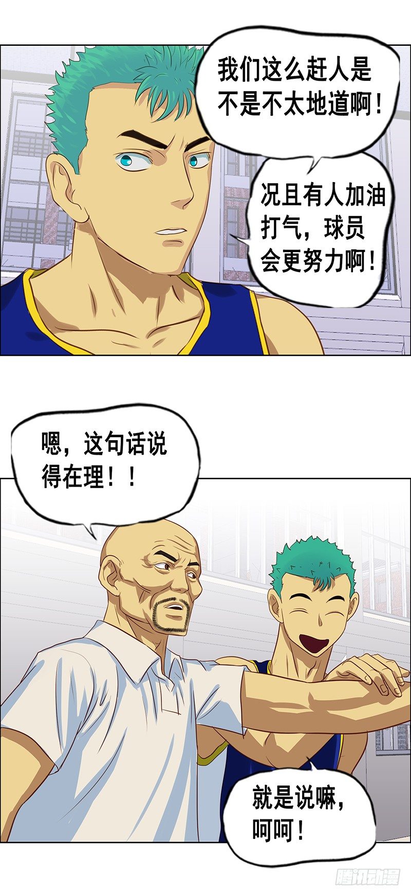 第34话 球员的特点-第38话
