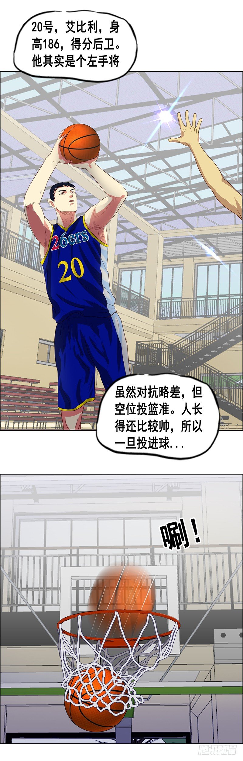 第34话 球员的特点-第38话