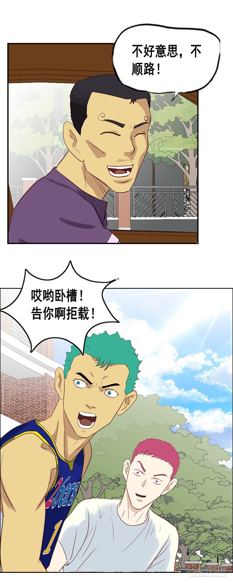 第36话 意外-第40话