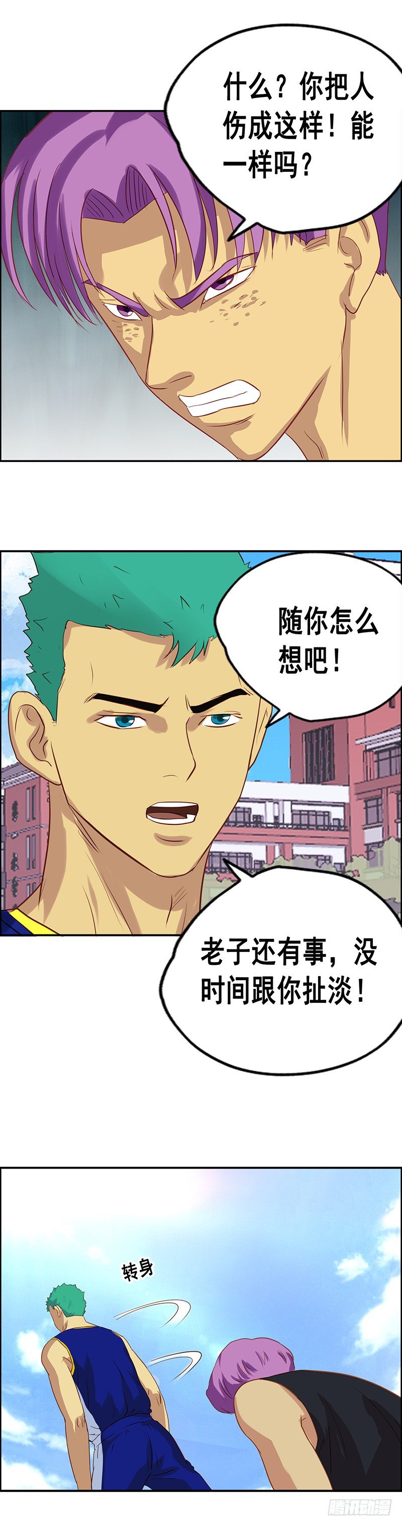 第38话 出手-第42话