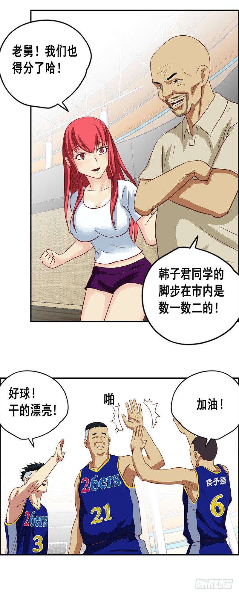 第40话 激烈的比赛-第44话