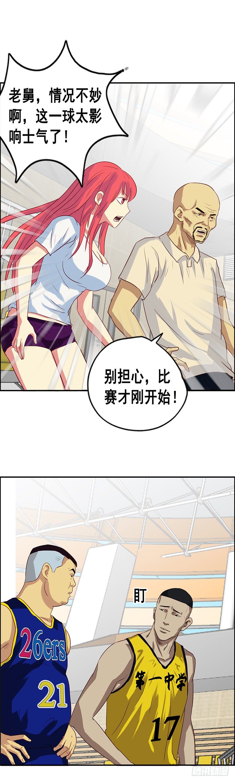 第40话 激烈的比赛-第44话