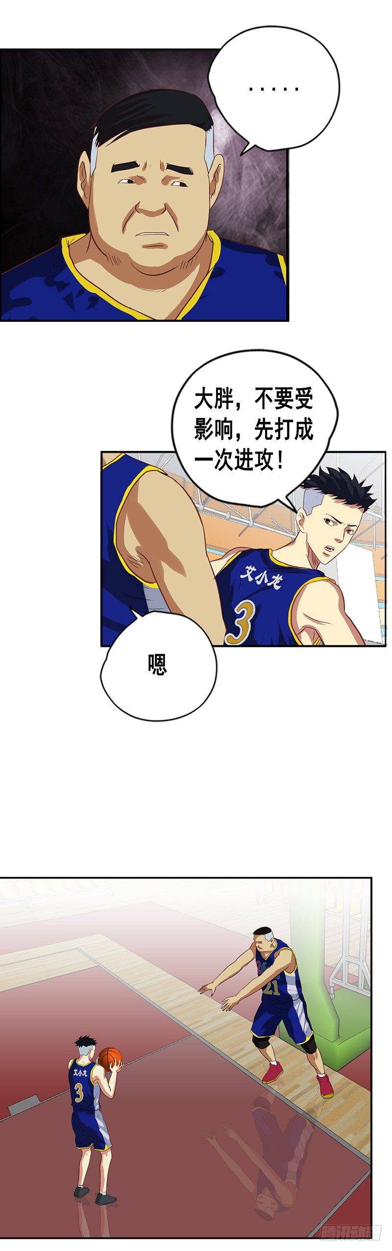 第40话 激烈的比赛-第44话