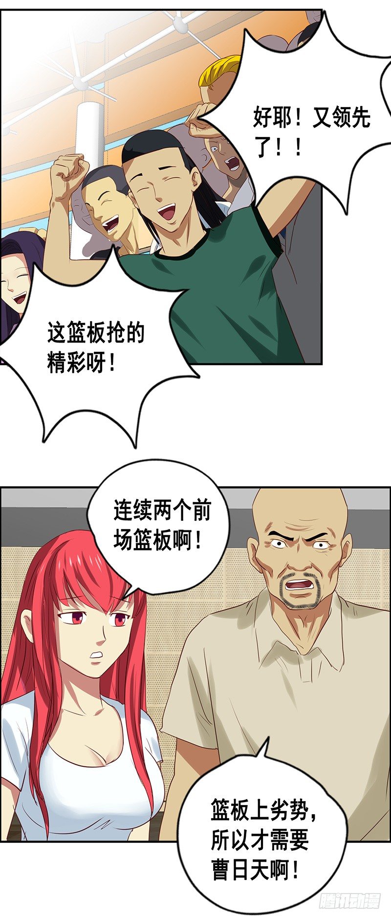 第42话 麻烦-第46话